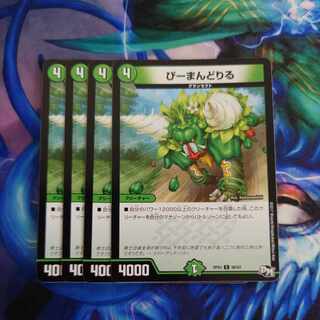 ぴーまんどりる C 88/93 1枚