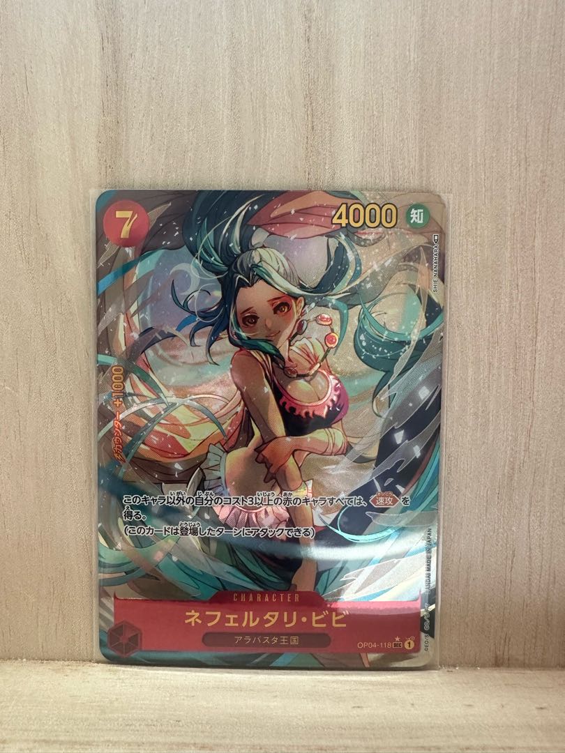 ネフェタル・ビビ