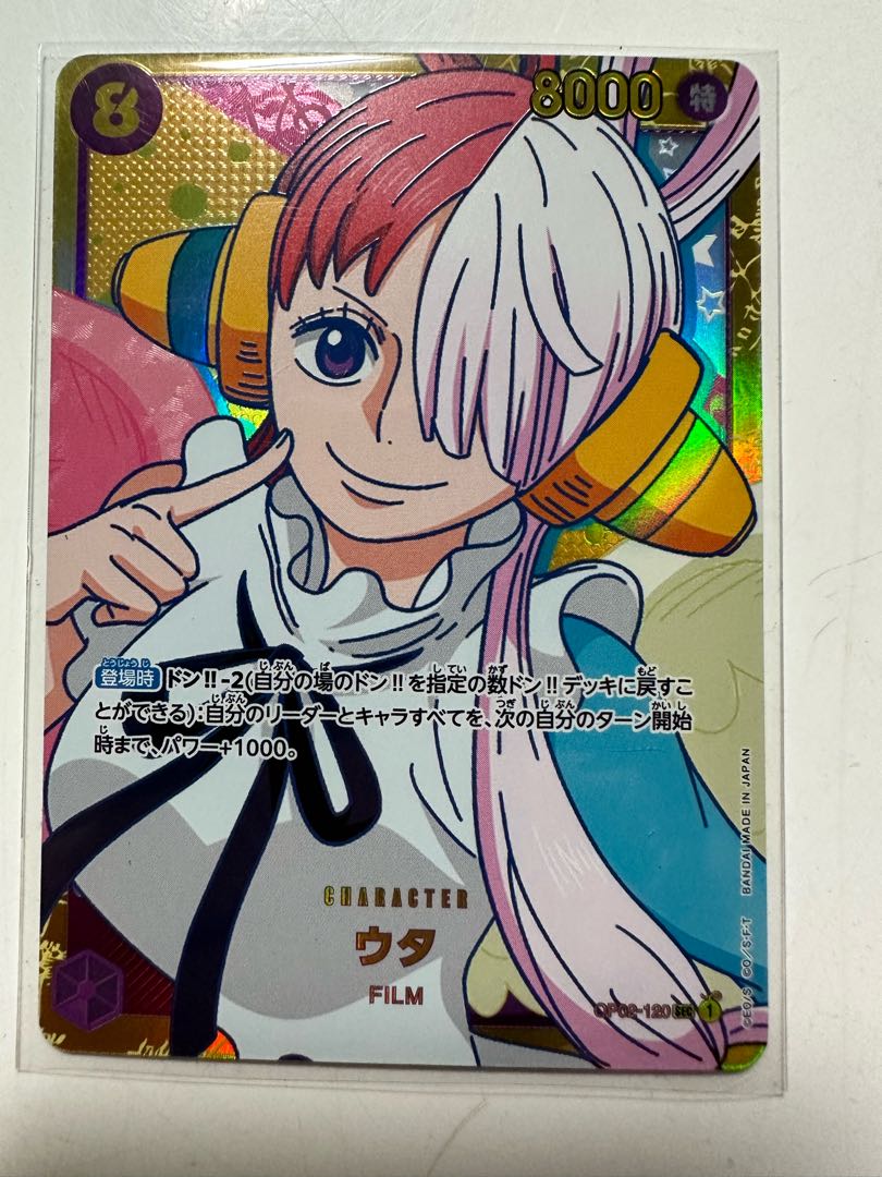 奉呈 ワンピースカード ウタ シクパラ asakusa.sub.jp