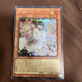 Ash Blossom & Joyous Spring Secret