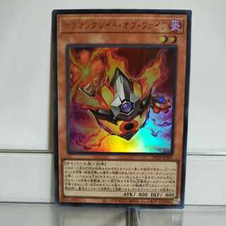 遊戯王　サラマングレイト・オブ・ファイア　ウルトラ　A＋