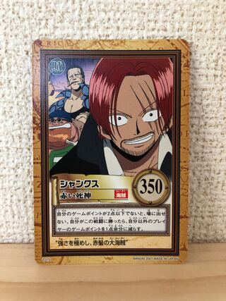 カードダス最初期　シャンクス