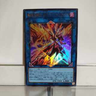 遊戯王　転生炎獣レイジング・フェニックス　ウルトラ　A＋