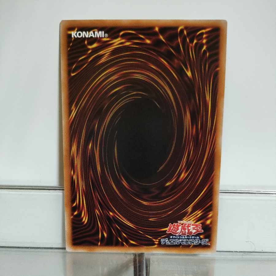 遊戯王　ヴォルカニック・エンペラー　ウルトラ　②　A＋