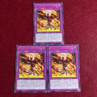 サラマングレイト・リヴァイブ　JP007 レア3枚セット