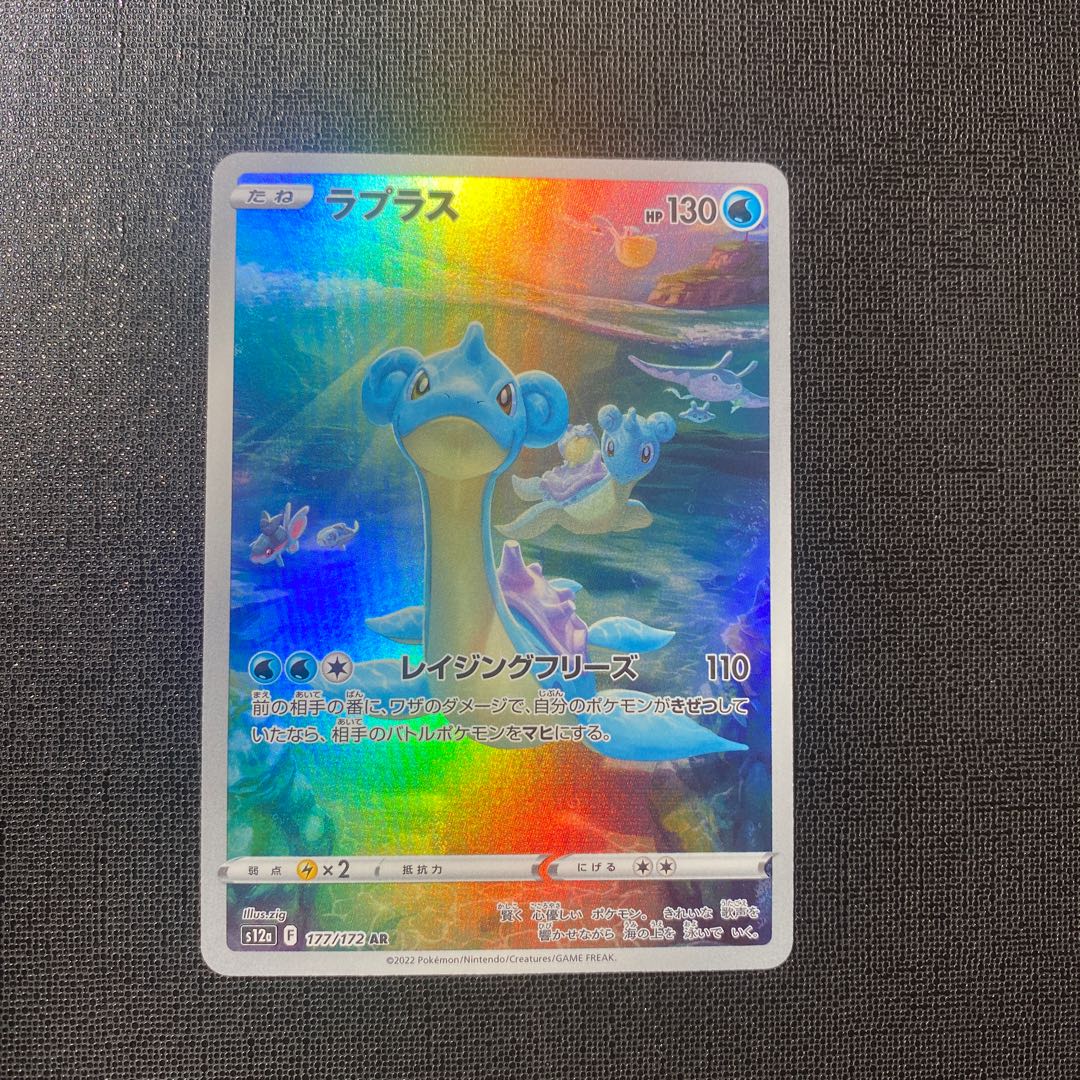 ラプラス AR 177/172