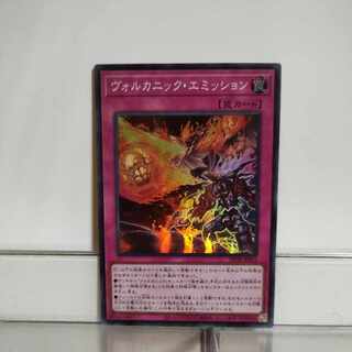 Yu-Gi-Oh! Volcanic Emission Super A+