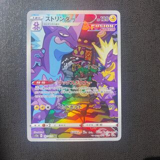 ストリンダー AR 181/172