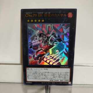Yu-Gi-Oh CNo.79 BK(BurningTrapinch) Caesar of General Star Ultra A+