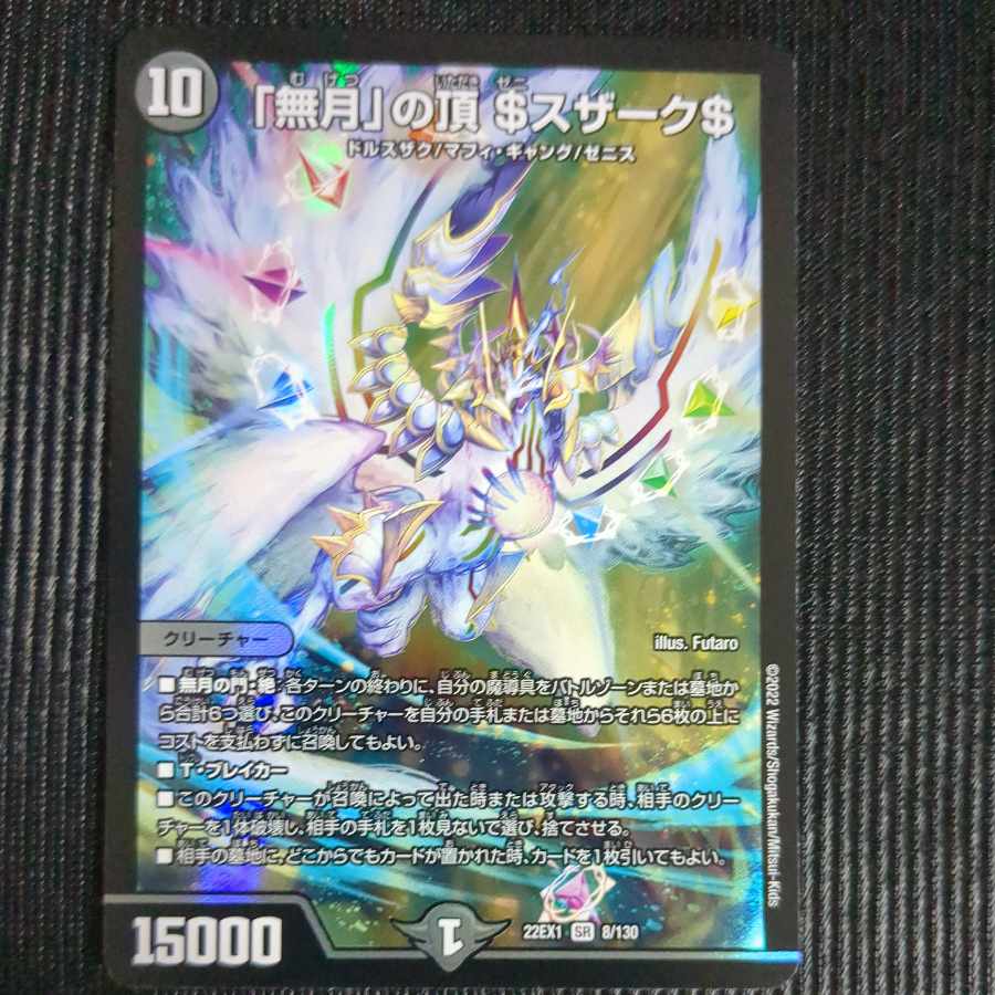 Summit of "no moon" $Suzak$ SR 8/130