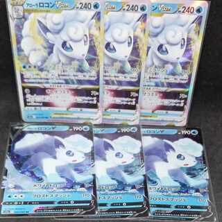 アローラロコンVSTAR RRR 023/068、V