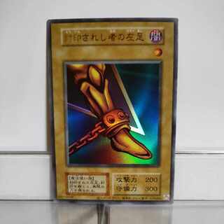 Yu-Gi-Oh Left Leg of the Forbidden One (Reprint) Ultra A+