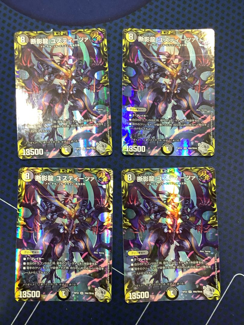 Justitsa, the Shadow Dragon SR S6/S11