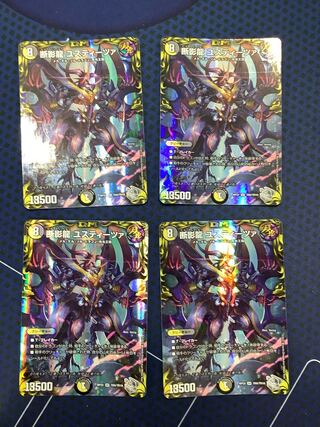 Justitsa, the Shadow Dragon SR S6/S11