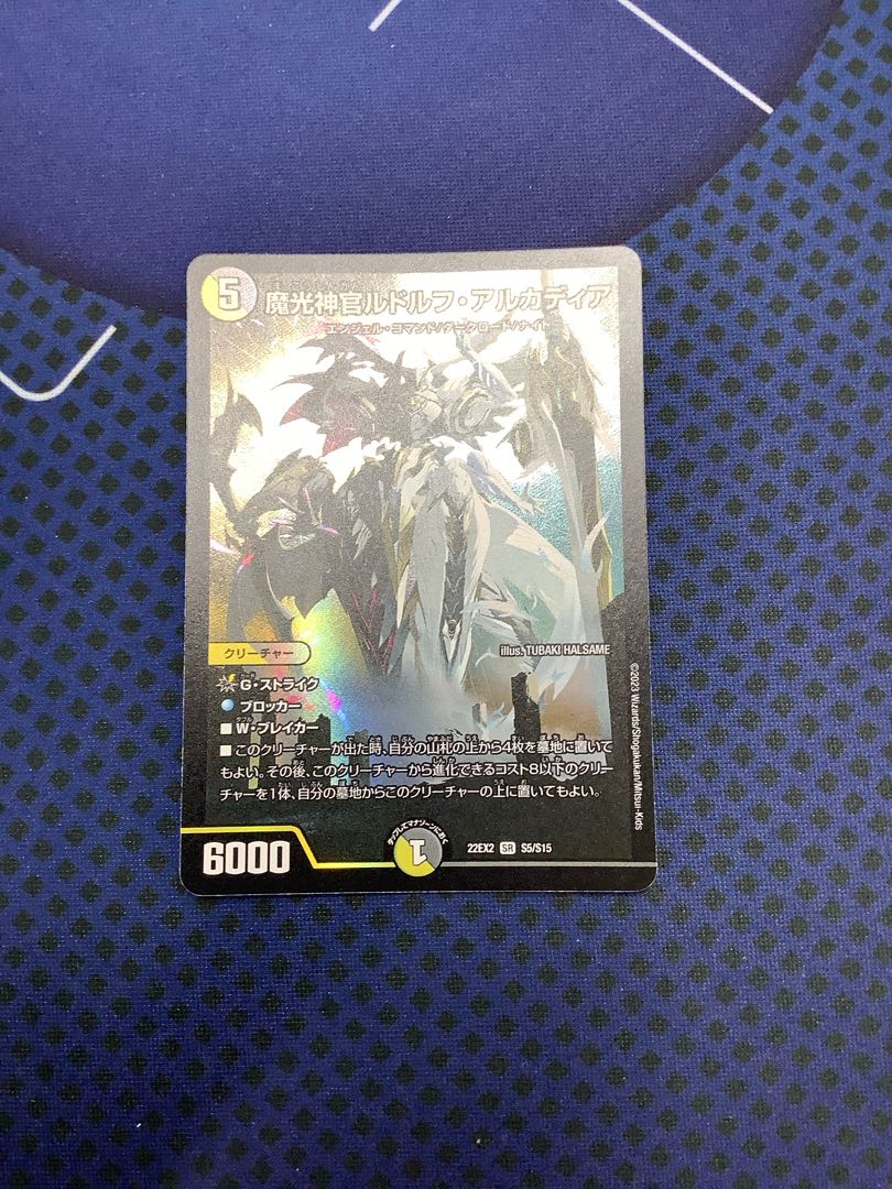 Magic Light Priest Rudolf Arcadia, SR S5/S15