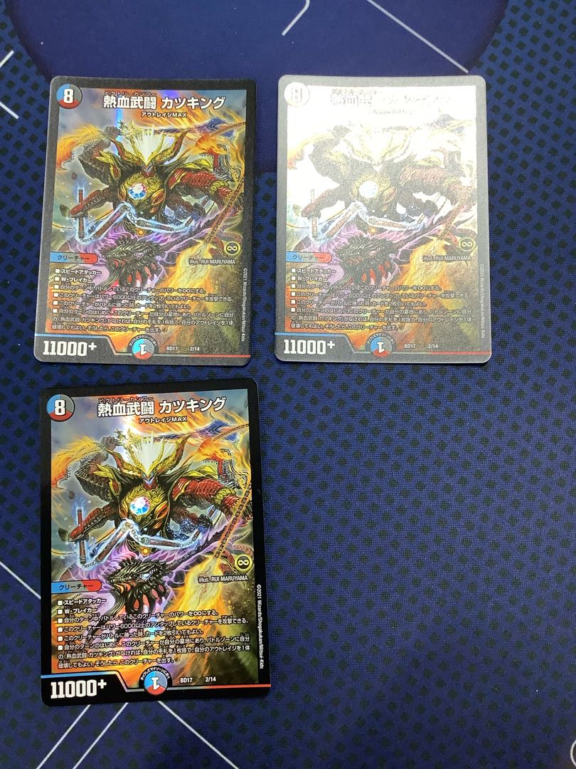 Nekketsu Bu Fighting Katsu King 2/14