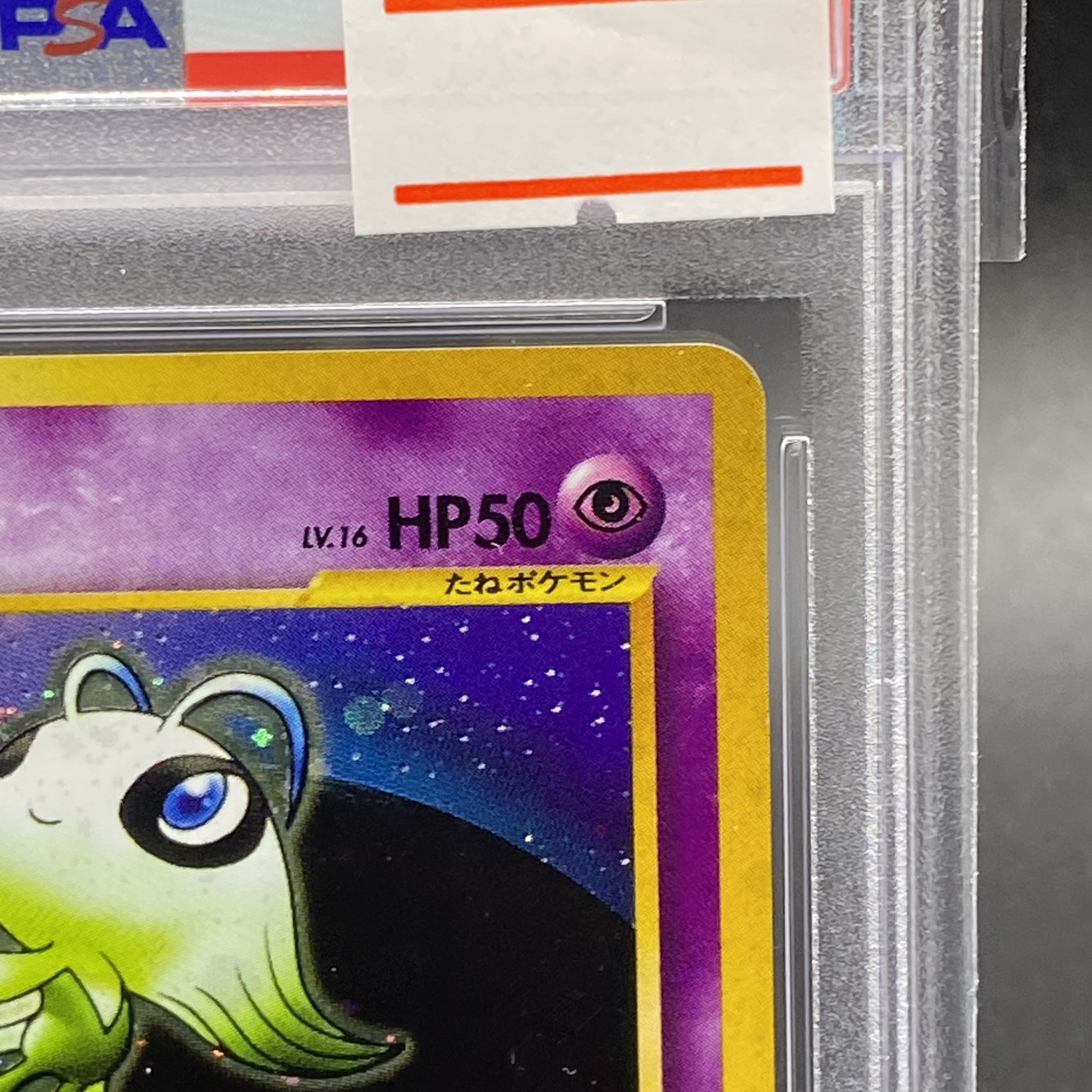PSA10 Celebi old back No.251