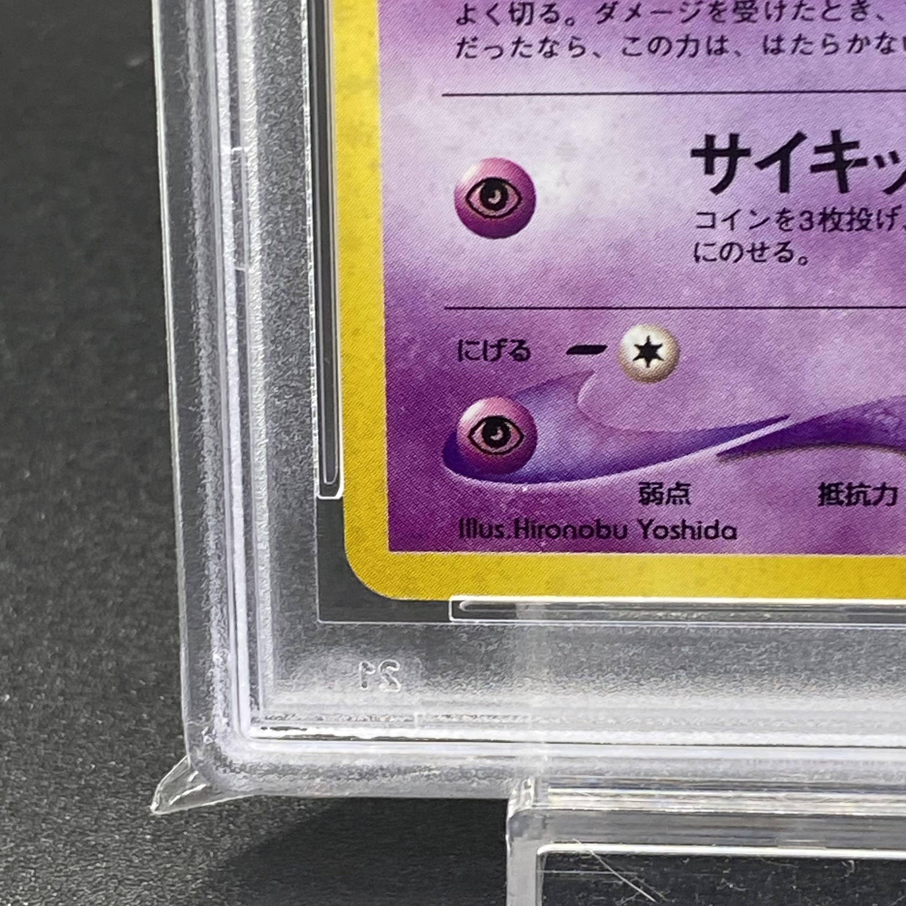 PSA10 Celebi old back No.251