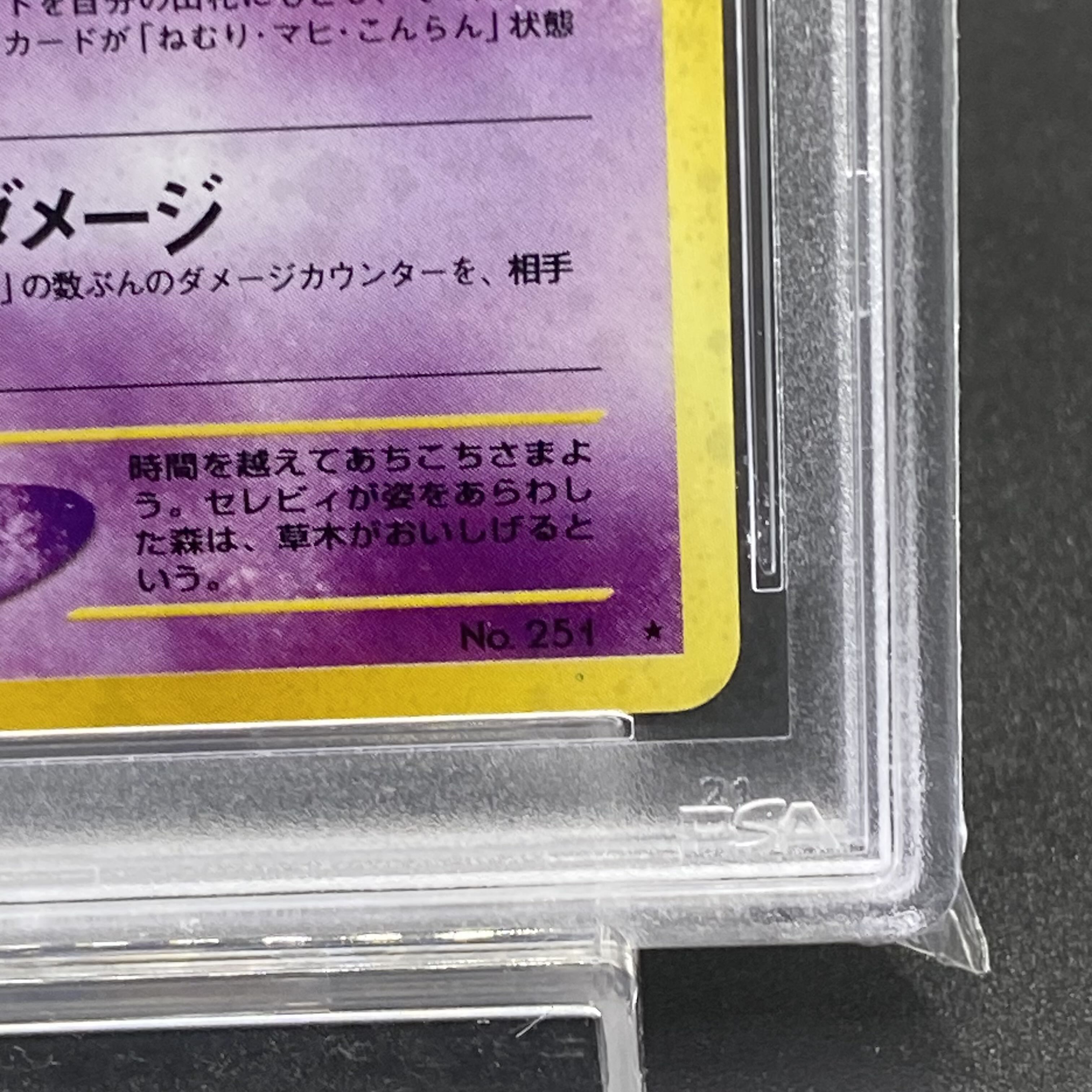 PSA10 Celebi old back No.251