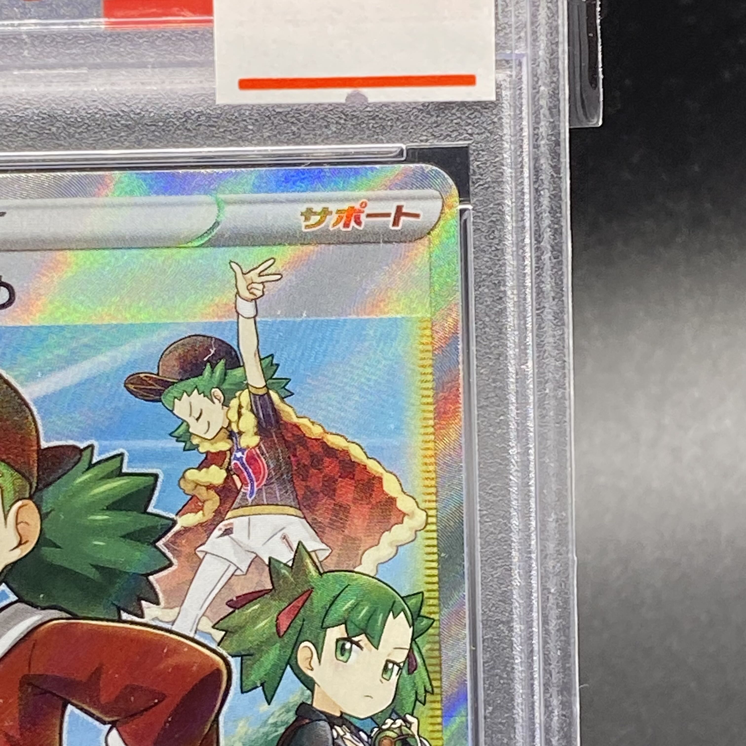 PSA10 モノマネむすめ SR 079/067