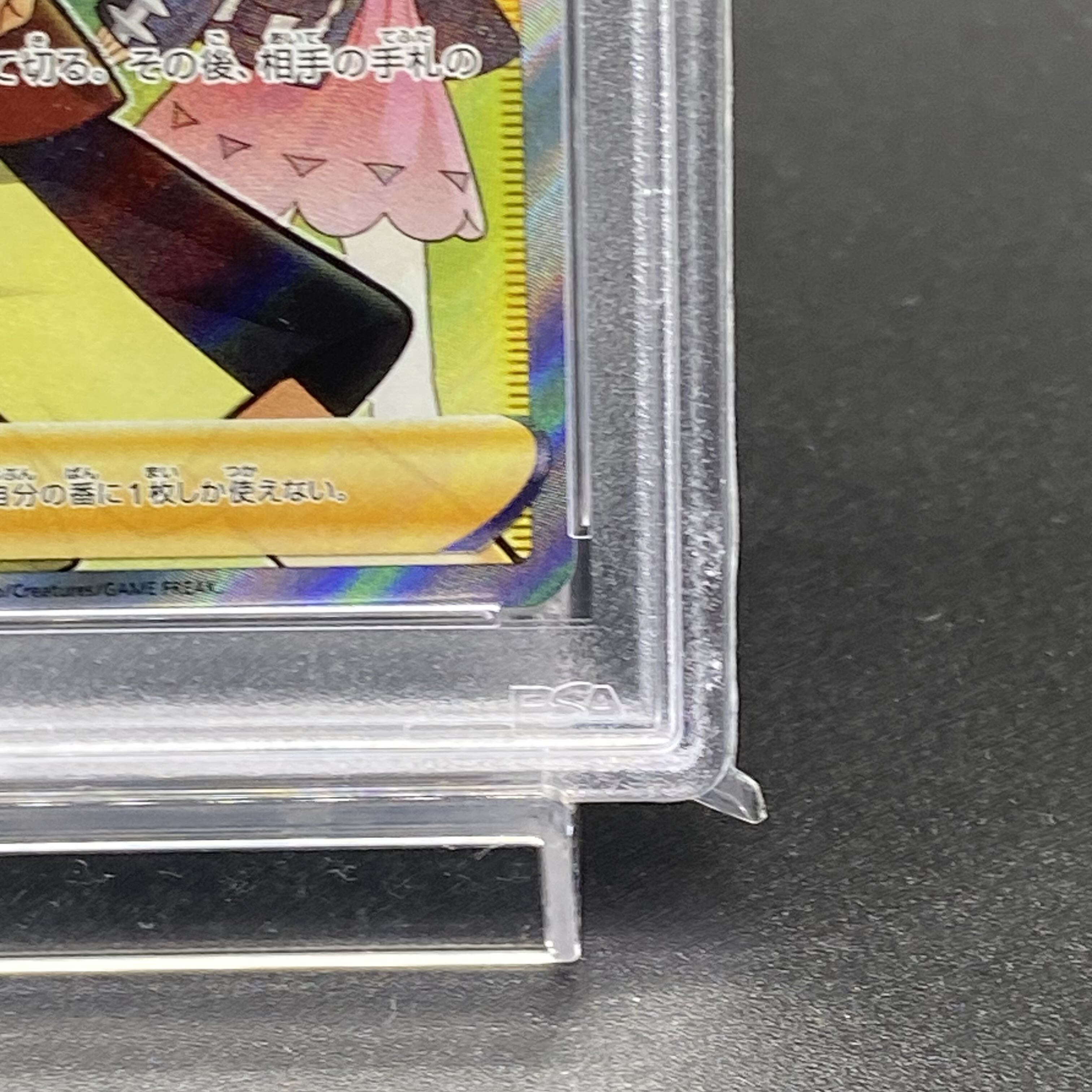 PSA10 モノマネむすめ SR 079/067