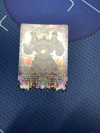 深淵の壊炉 マーダン=ロウ SR S5/S8