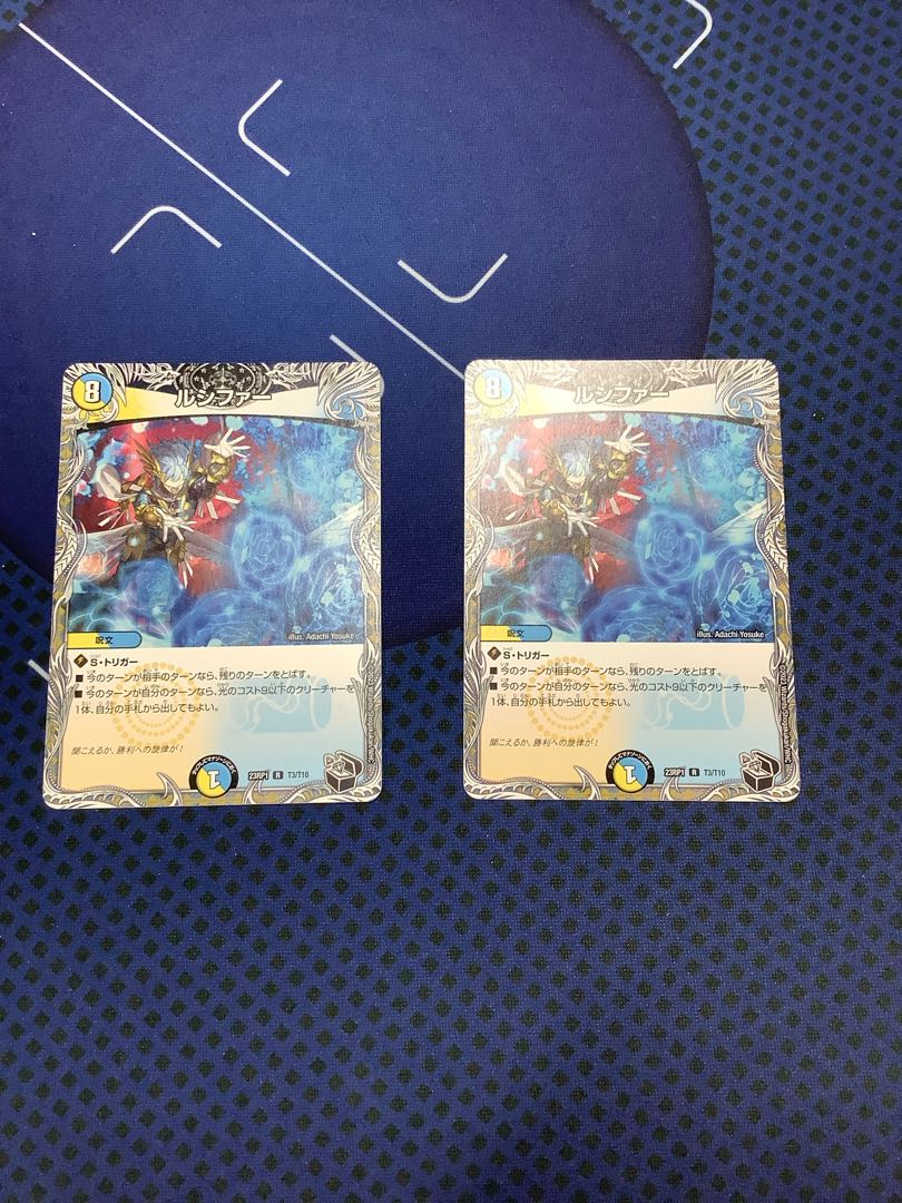 ルシファー(黒トレジャー) R T3/T10