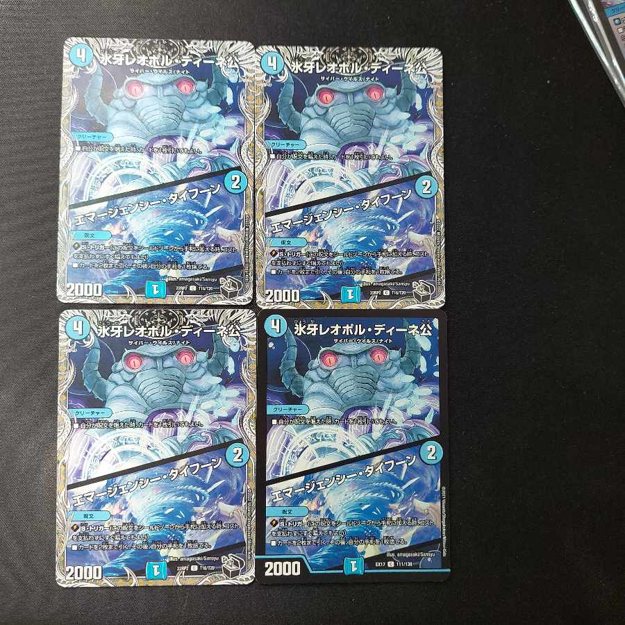 Lord Leopoldine of Ice Fang｜Emergency Typhoon (Black Treasure) C T16/T20