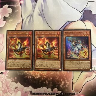 サラマングレイト　3枚セット