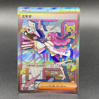 ミモザ SAR 105/078