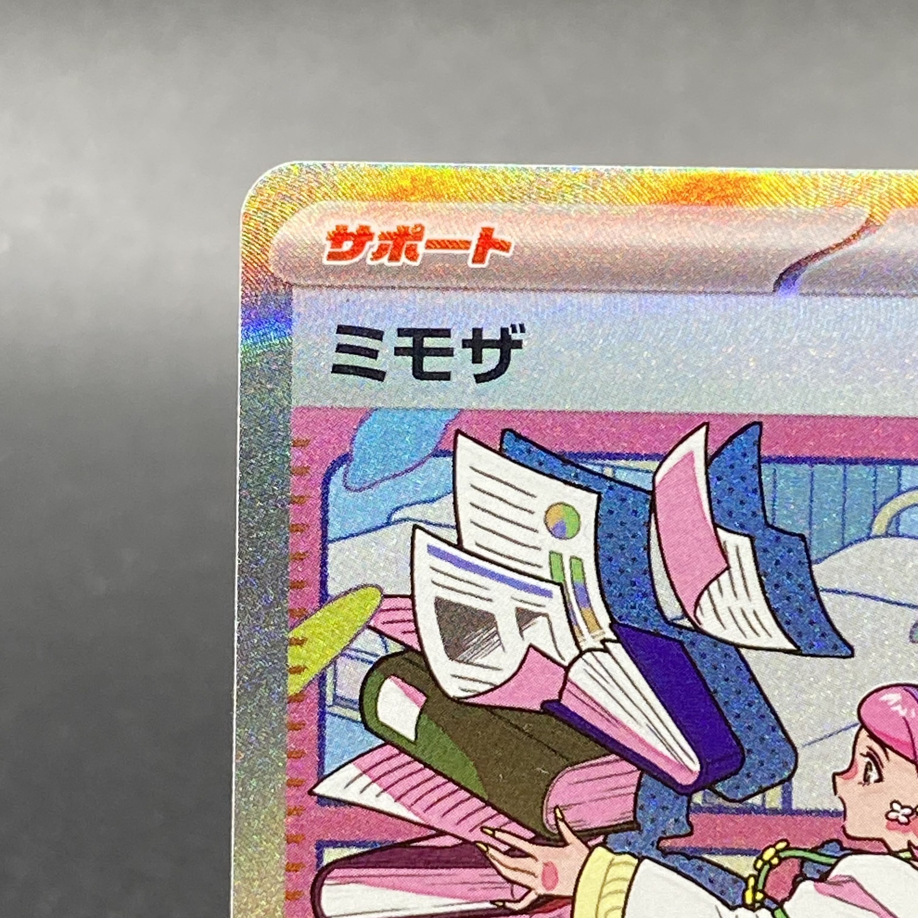 ミモザ SAR 105/078