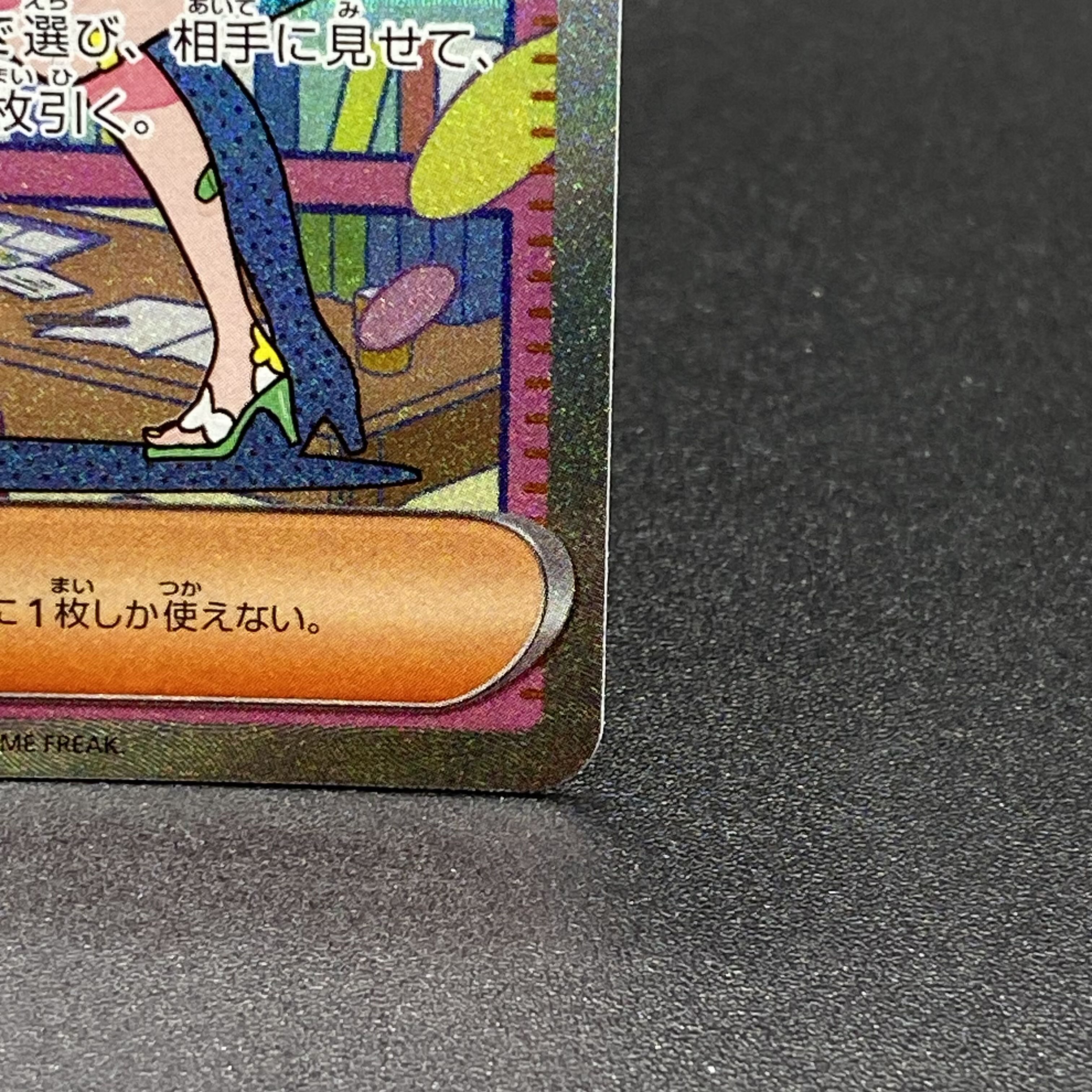 ミモザ SAR 105/078