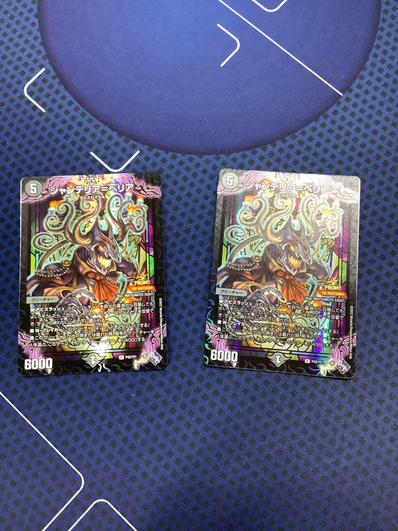 Chandelier=Beria R 15/74 1枚