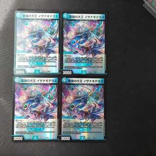 蒼狼の大王 イザナギテラス VR 25/130