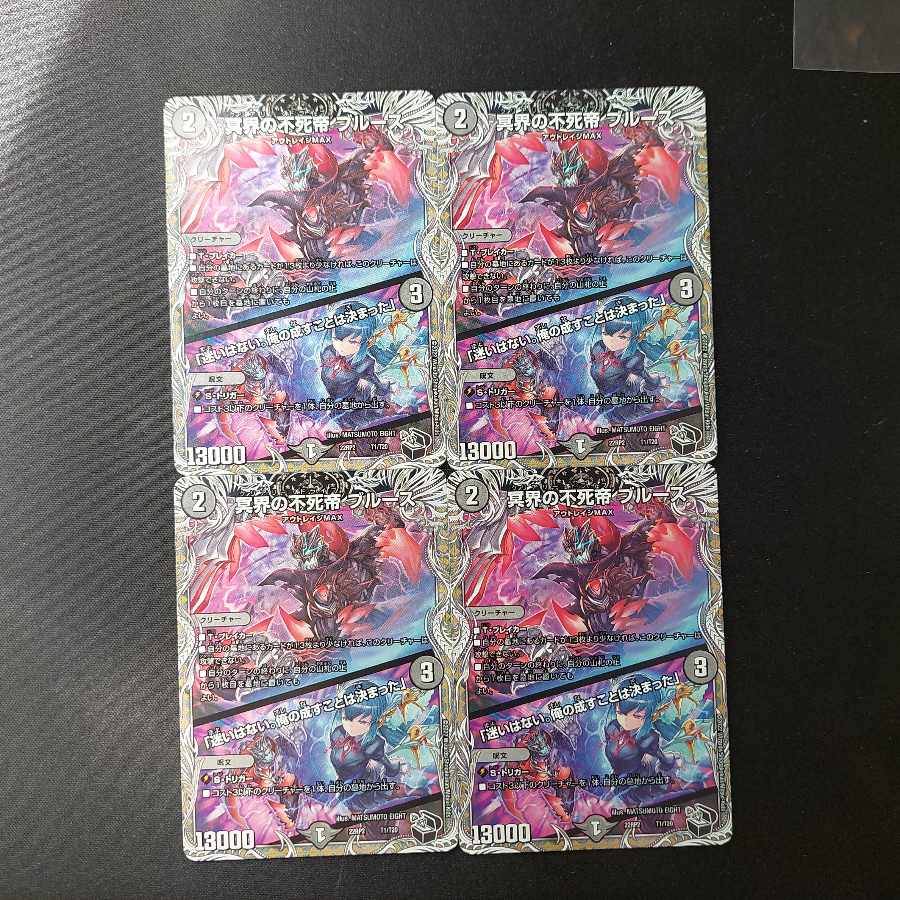 冥界の不死帝 ブルース｜「迷いはない。俺の成すことは決まった」(黒トレジャー) T1/T20