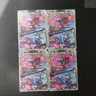 冥界の不死帝 ブルース｜「迷いはない。俺の成すことは決まった」(黒トレジャー) T1/T20