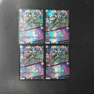 Ryuso Oni of the 08｜Openings of the End SR 18/25