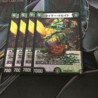 ライマードルイド