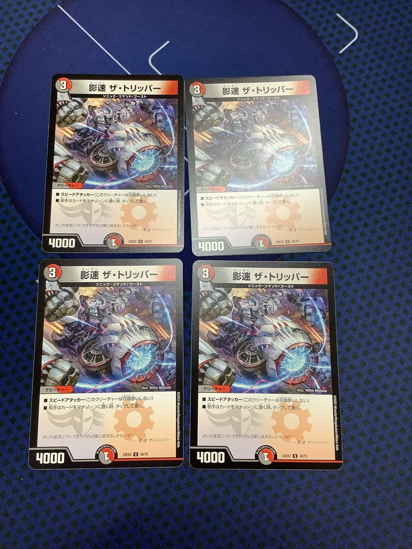 Shadow speed The Tripper U 48/75