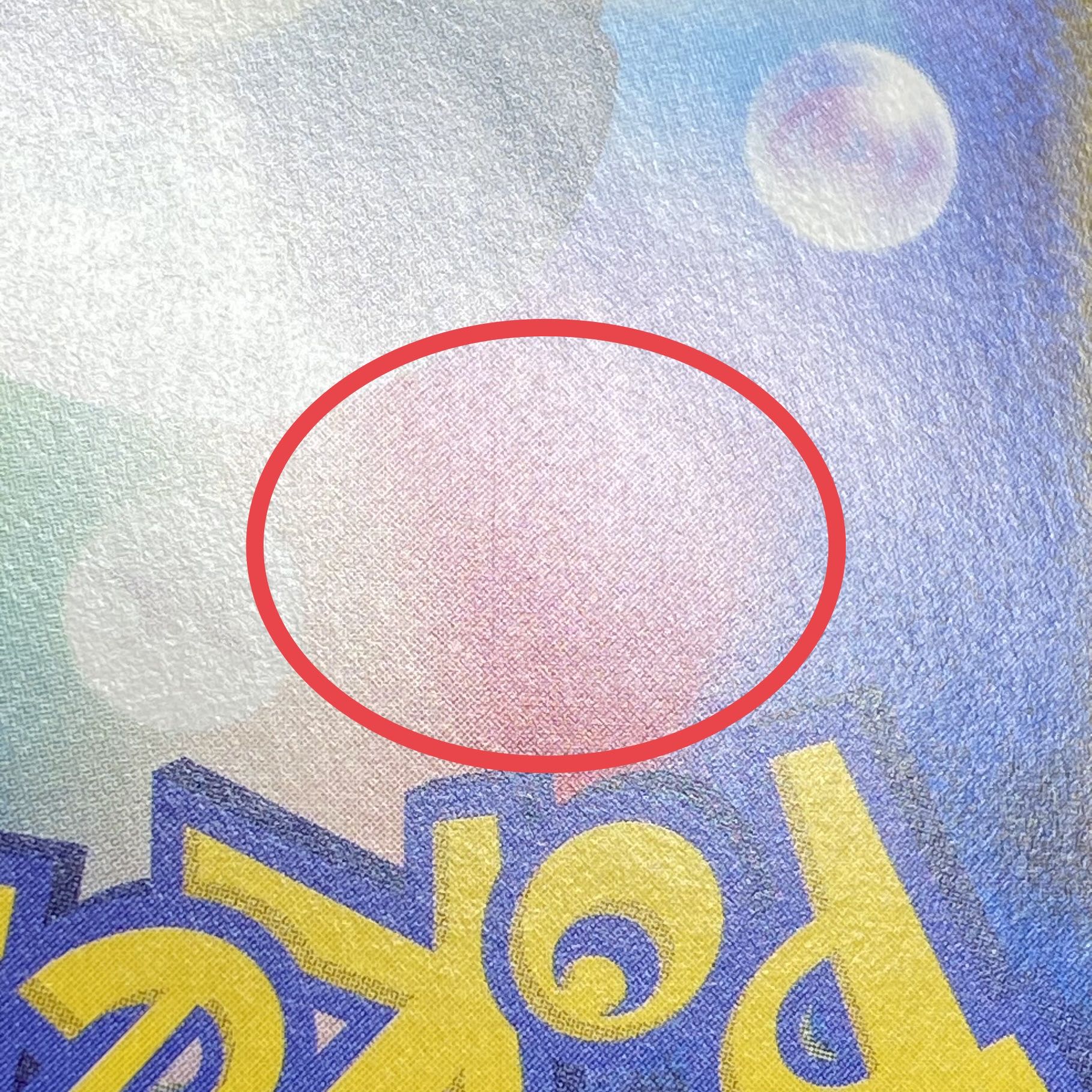 グレイシアV SR SA 077/069