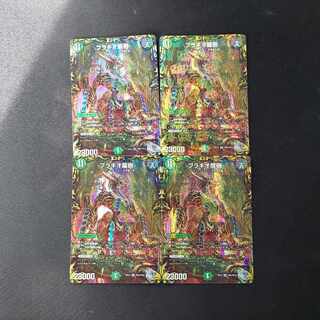 Brachio Dragon Tree (20th Silver Treasure) SR TR6/10