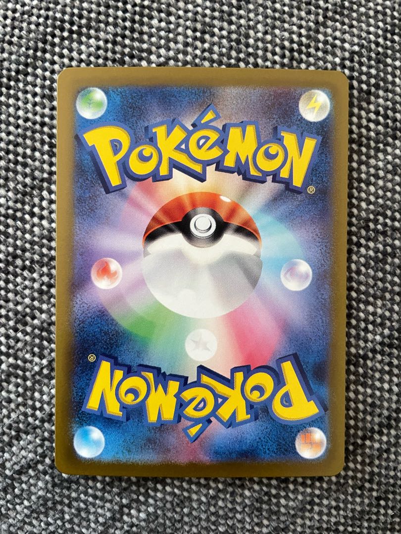 ナンジャモ SAR 096/071