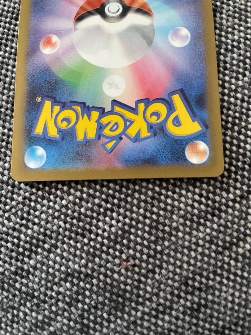 ナンジャモ SAR 096/071