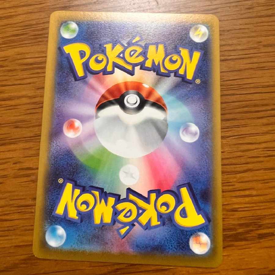 かがやくリザードン
 1枚