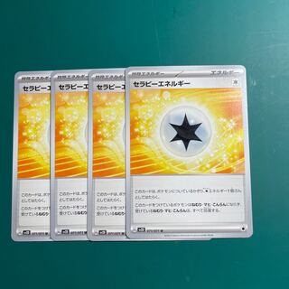 セラピーエネルギー U 071/071