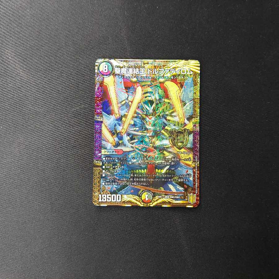 Holy Demon Consolidated King Dolfadilom KGM KM2/KM3