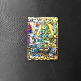 Holy Demon Consolidated King Dolfadilom KGM KM2/KM3