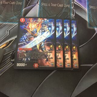 シンガイギンガ