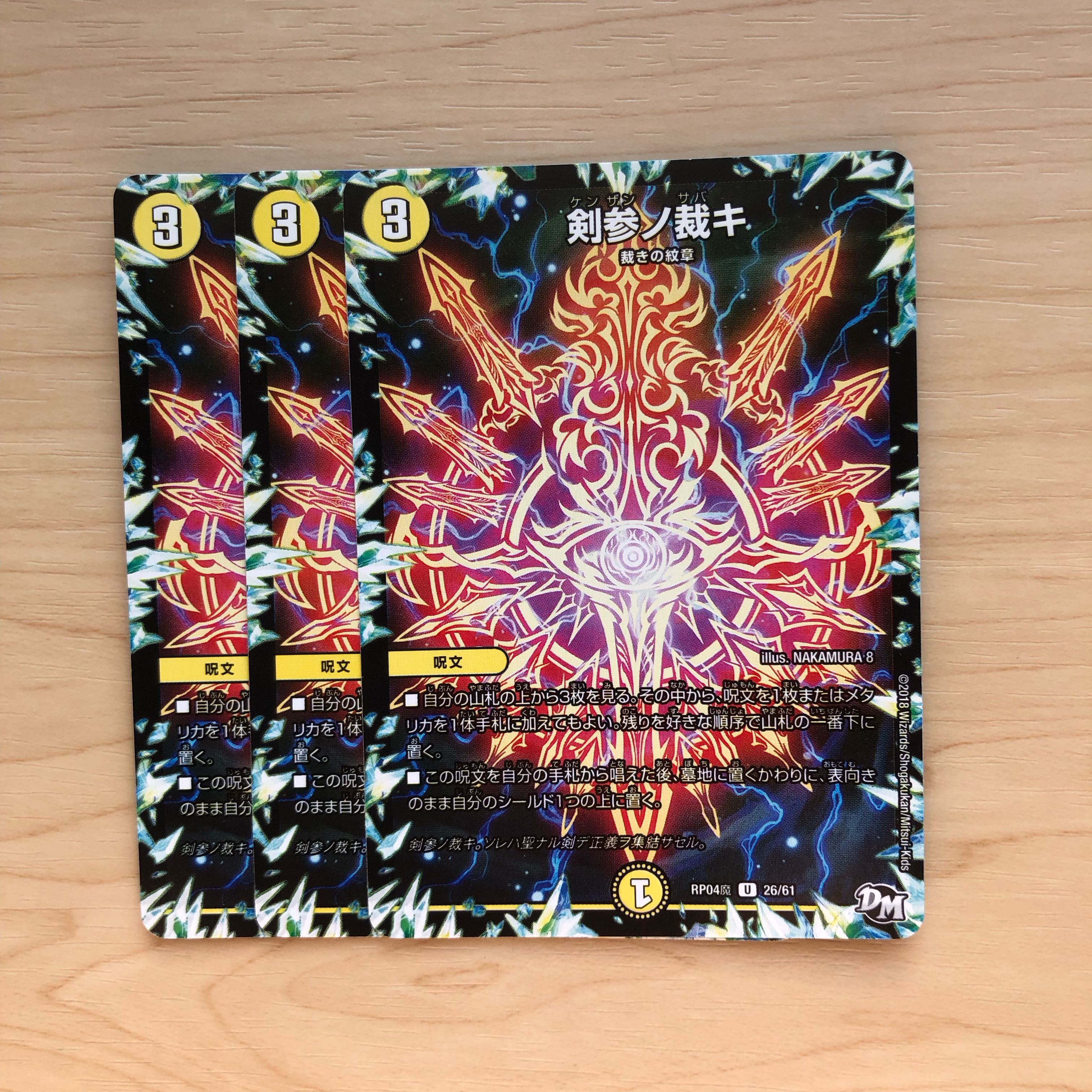 Kensan-no Tasseki U 26/61