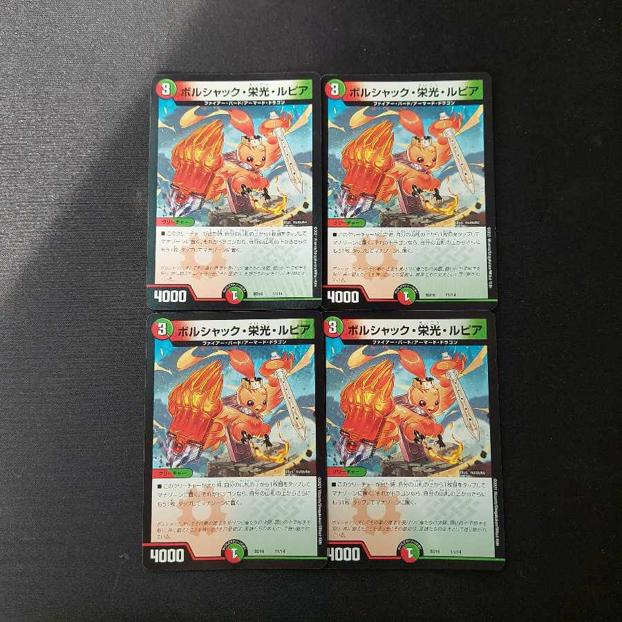 Bolshak Glory Lupia 11/14